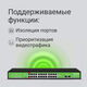 Коммутатор Digma DSP224G-2S-R400 (L2) 24x1Гбит/с 2SFP 24PoE 24PoE+ 2PoE++ 400W неуправляемый Коммутатор Digma DSP224G-2S-R400 (L2) 24x1Гбит/с 2SFP 24PoE 24PoE+ 2PoE++ 400W неуправляемый