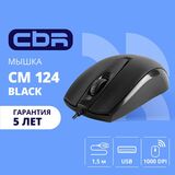 CBR CM 124 Black USB&nbsp;<img style='position: relative;margin:0' src='/image/only_to_order_edit.gif' alt='На заказ' title='На заказ' />
