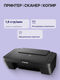 Canon Pixma MG2541S