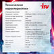 ПК IRU Tactio 320A5GE MT Ryzen 5 5600 (3.5) 32Gb SSD512Gb RTX3050 8Gb без ОС GbitEth 500W черный (RUS) (2116816)