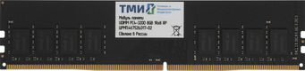 ТМИ UDIMM 8ГБ DDR4-3200 (PC4-25600) ТМИ UDIMM 8ГБ DDR4-3200 (PC4-25600)