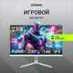 Монитор Digma 23.8 Монитор Digma 23.8