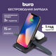 Беспроводное зар./устр. Buro CWC-QC5 15W 3A (QI) USB-C универсальное черный (CWC-QC5A15BK) Беспроводное зар./устр. Buro CWC-QC5 15W 3A (QI) USB-C универсальное черный (CWC-QC5A15BK)