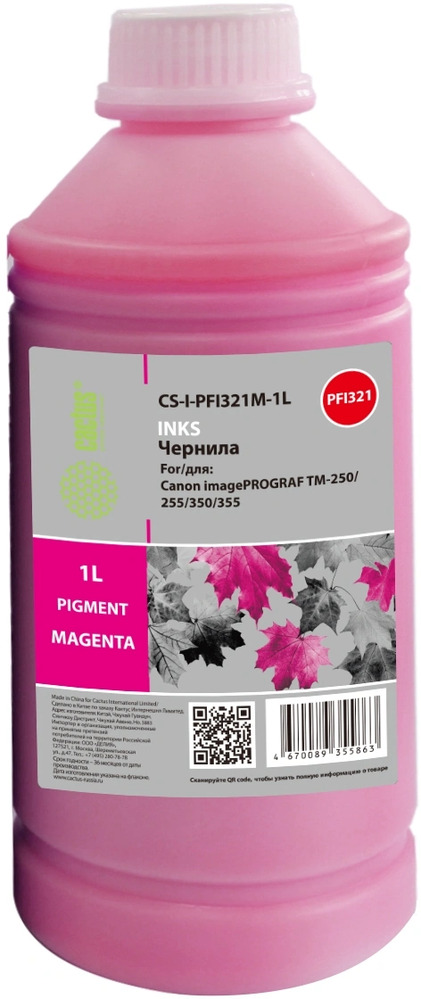 Чернила Cactus CS-I-PFI321M-1L PFI-321/ 1211000мл для Canon imagePROGRAF TM-200/ TM-205/ TM-300/ TM-30