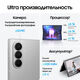 Смартфон Samsung SM-F966B Galaxy Fold7 512Gb 12Gb серый раскладной 3G 4G 2Sim 8