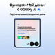 Смартфон Samsung SM-F766B Galaxy Flip7 256Gb 12Gb синий раскладной 3G 4G 1Sim 6.9 Смартфон Samsung SM-F766B Galaxy Flip7 256Gb 12Gb синий раскладной 3G 4G 1Sim 6.9