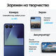 Смартфон Samsung SM-F766B Galaxy Flip7 256Gb 12Gb синий раскладной 3G 4G 1Sim 6.9 Смартфон Samsung SM-F766B Galaxy Flip7 256Gb 12Gb синий раскладной 3G 4G 1Sim 6.9