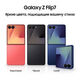 Смартфон Samsung SM-F766B Galaxy Flip7 512Gb 12Gb коралловый раскладной 3G 4G 1Sim 6.9 Смартфон Samsung SM-F766B Galaxy Flip7 512Gb 12Gb коралловый раскладной 3G 4G 1Sim 6.9