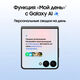 Смартфон Samsung SM-F766B Galaxy Flip7 512Gb 12Gb черный раскладной 3G 4G 1Sim 6.9