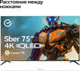 Телевизор QLED Sber 75