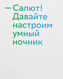 Умный светильник Sber Космонавт настол. белый (SBDV-00126) Умный светильник Sber Космонавт настол. белый (SBDV-00126)