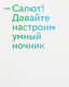 Умный светильник Sber Кошка настол. белый (SBDV-00125) Умный светильник Sber Кошка настол. белый (SBDV-00125)