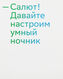 Умный светильник Sber Грибочек настол. белый (SBDV-00127) Умный светильник Sber Грибочек настол. белый (SBDV-00127)