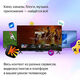 Телевизор LED Yandex 65 Телевизор LED Yandex 65