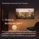 Телевизор LED Yandex 65 Телевизор LED Yandex 65