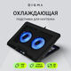 Подставка для ноутбука Digma D-NCP170-2x110RGB 18