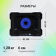Подставка для ноутбука Digma D-NCP190-1x100RGB 19