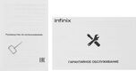 Смартфон Infinix X6725D SMART 10 128Gb 4Gb черный моноблок 3G 4G 6.67 Смартфон Infinix X6725D SMART 10 128Gb 4Gb черный моноблок 3G 4G 6.67
