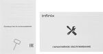 Смартфон Infinix X6725D SMART 10 128Gb 4Gb серебристый титан моноблок 3G 4G 6.67 Смартфон Infinix X6725D SMART 10 128Gb 4Gb серебристый титан моноблок 3G 4G 6.67