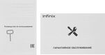 Смартфон Infinix X6725D SMART 10 128Gb 4Gb сиреневый моноблок 3G 4G 6.67 Смартфон Infinix X6725D SMART 10 128Gb 4Gb сиреневый моноблок 3G 4G 6.67
