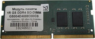 GS Nanotech SO-DIMM 8ГБ DDR4-3200 (PC4-25600)