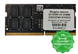 GS Nanotech SO-DIMM 16ГБ DDR4-3200 (PC4-25600) GS002D4016T00C0&nbsp;<img style='position: relative;margin:0' src='/image/only_to_order_edit.gif' alt='На заказ' title='На заказ' />