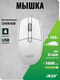 Мышь Acer OMR408 белый оптическая 1600dpi беспров. USB для ноутбука 2but (ZL.MCEEE.02Y)