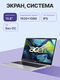 Ноутбук ACER Aspire Lite AL15-42P-R455 (NX.D3SCD.002) Ноутбук ACER Aspire Lite AL15-42P-R455 (NX.D3SCD.002)