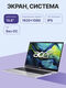 Ноутбук ACER Aspire Lite AL15-42P-R56A (NX.D35CD.002)