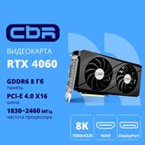 Видеокарта CBR RTX4060 Terminator B 8Gb GDDR6 VGA-MSRTX4060-8G-RTL&nbsp;<img style='position: relative;margin:0' src='/image/only_to_order_edit.gif' alt='На заказ' title='На заказ' />