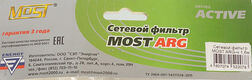 Сетевой фильтр Most ARG 1.6м (6 розеток) черный (коробка) Сетевой фильтр Most ARG 1.6м (6 розеток) черный (коробка)