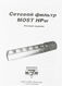 Сетевой фильтр Most HPw 5м (6 розеток) белый (коробка) Сетевой фильтр Most HPw 5м (6 розеток) белый (коробка)