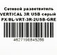 Сетевой разветвитель Premier 3R USB 1.8м (3 розетки) серый (коробка)