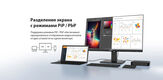 Монитор Dahua 31.5 Монитор Dahua 31.5