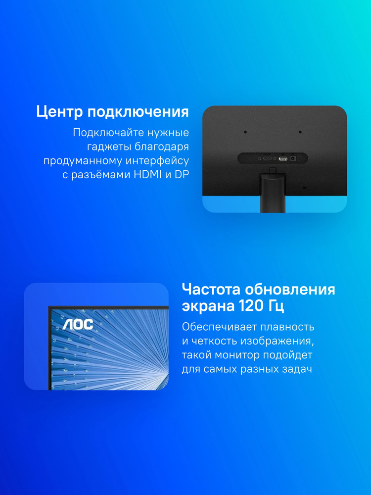 Монитор AOC 27 Монитор AOC 27