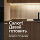 Удлинитель умных светодиодных лент Sber SBDV-00038 Удлинитель умных светодиодных лент Sber SBDV-00038