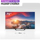 Телевизор QLED Haier 75 Телевизор QLED Haier 75