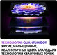 Телевизор QLED Haier 75 Телевизор QLED Haier 75