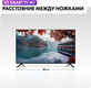Телевизор LED Haier 43