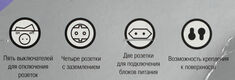 Сетевой удлинитель Most A10 5м (6 розеток) черный (коробка)