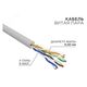 Rexant (01-0069-R) Кабель витая пара U/UTP Rexant (01-0069-R) Кабель витая пара U/UTP