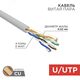 Rexant (02-0005-R) Кабель витая пара U/UTP Rexant (02-0005-R) Кабель витая пара U/UTP
