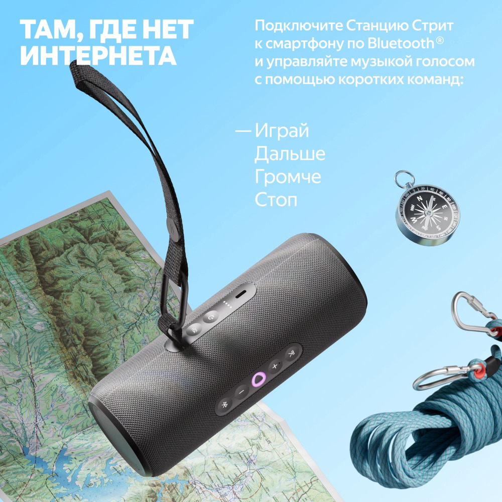 Yandex
Яндекс Станция Стрит с Алисой черный [YNDX-00030BLK]