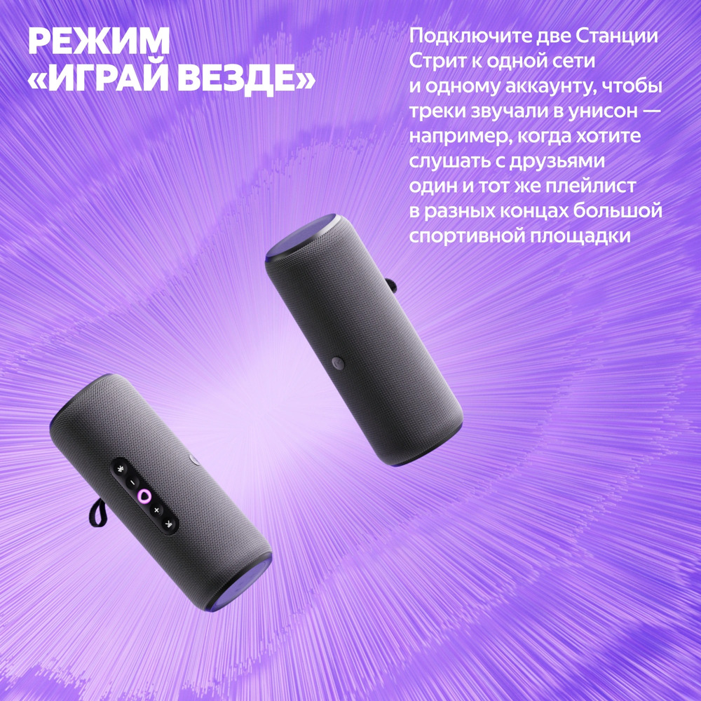 Yandex
Яндекс Станция Стрит с Алисой черный [YNDX-00030BLK]