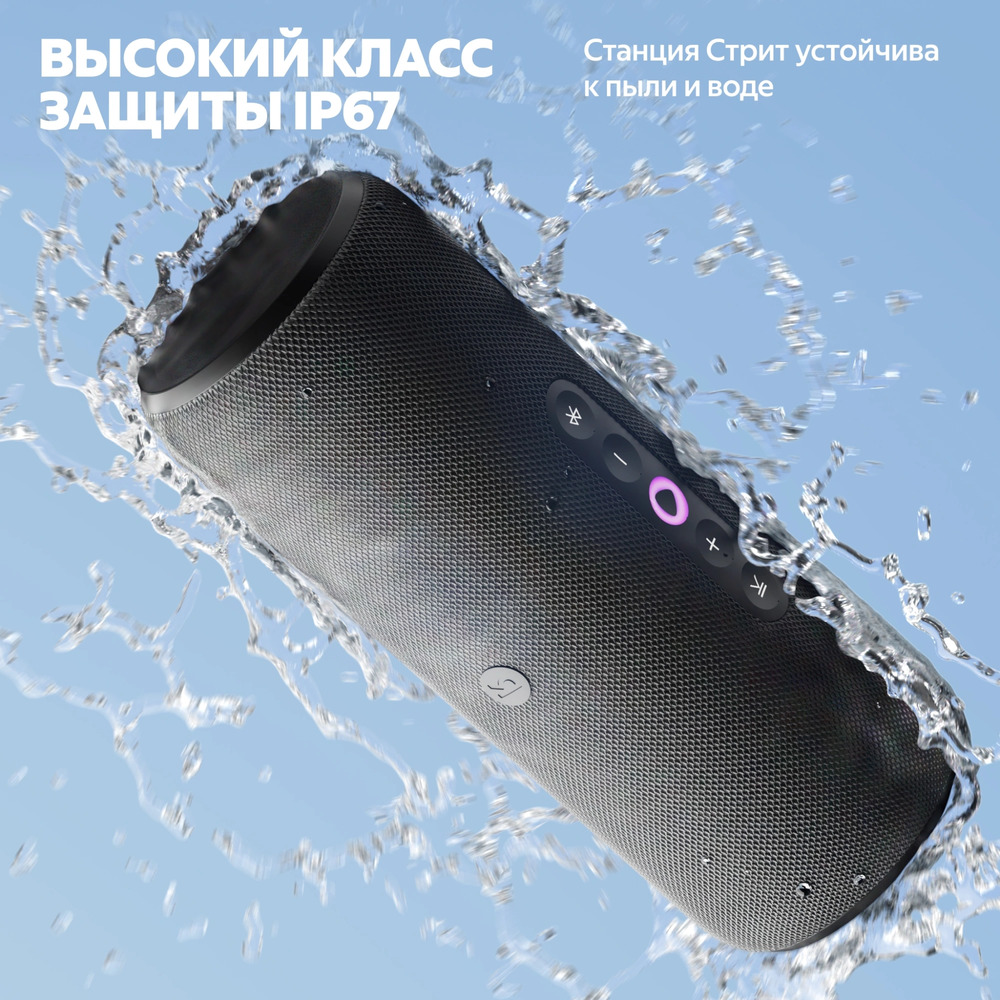 Yandex
Яндекс Станция Стрит с Алисой черный [YNDX-00030BLK]