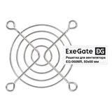 Решетка для вентилятора 60x60 ExeGate EG-060MR Exegate EX295259RUS (60x60 мм, металлическая, круглая, никель)