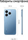 Смартфон Realme RMX5111 15T 128Gb 8Gb голубой моноблок 3G 4G 6.78 Смартфон Realme RMX5111 15T 128Gb 8Gb голубой моноблок 3G 4G 6.78