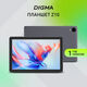Планшет Digma Z10 SC9863A (1.6) 8C RAM3Gb ROM32Gb 10.1 Планшет Digma Z10 SC9863A (1.6) 8C RAM3Gb ROM32Gb 10.1