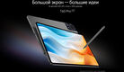 Планшет Teclast T60 Pro Premium set T620 (2.0) 8C RAM8Gb ROM128Gb 12