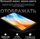 Планшет Teclast T60 Pro Premium set T620 (2.0) 8C RAM8Gb ROM128Gb 12